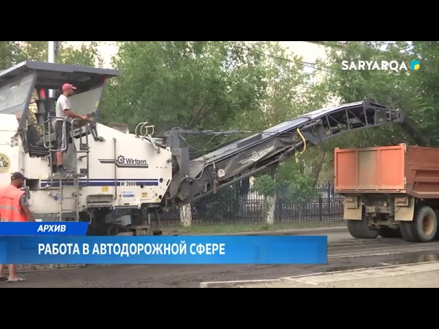 Работа в автодорожной сфере