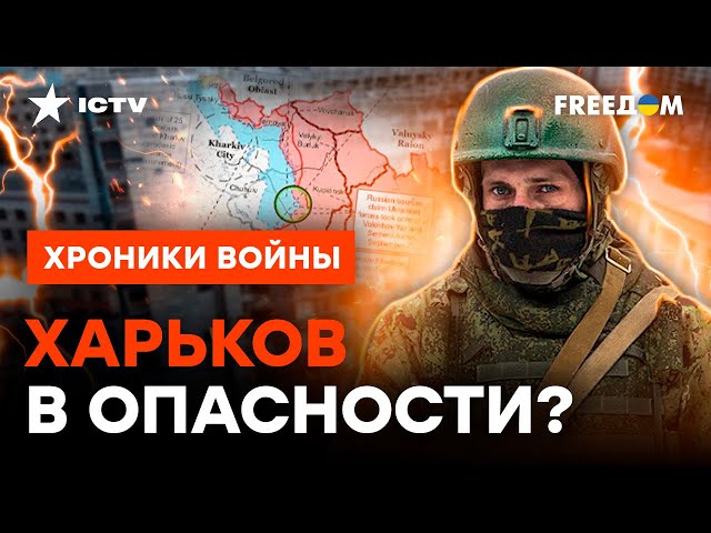 ⁣НАСТУПЛЕНИЕ НА ХАРЬКОВ 2.0: эксперт РАЗВЕЯЛ все мифы