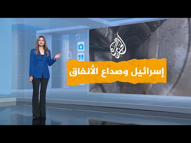 شبكات | صحيفة وول ستريت جورنال تكشف فشل إسرائيل في تدمير أنفاق غزة