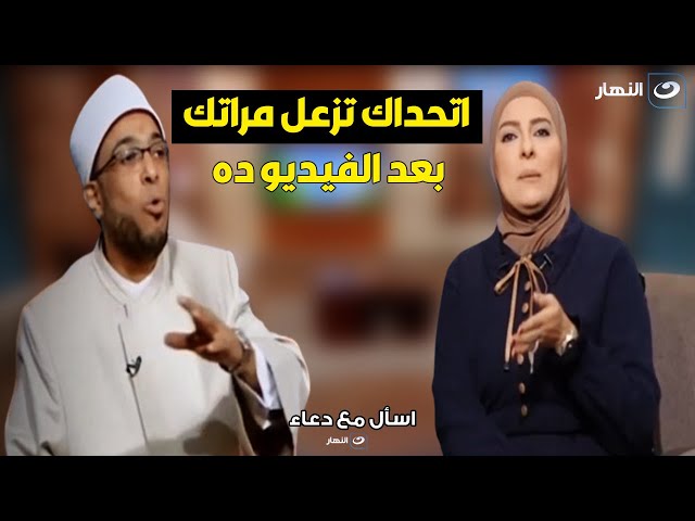 اتحداك تزعل مراتك بعد ما تتفرج علي الفيديو ده .. رسالة قوية من الشيخ ابو بكر لكل زوج