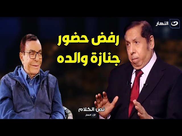 محمد عشوب يكشف لأول مره رفض ابن سمير صبري حضور جنازته و عزاءه 