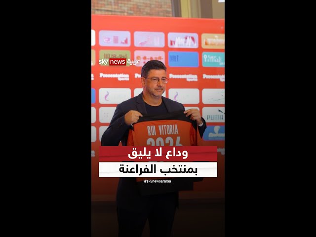 وداع لا يليق بمنتخب مصر.. نهاية حزينة لمشوار الفراعنة في الأمم الإفريقية