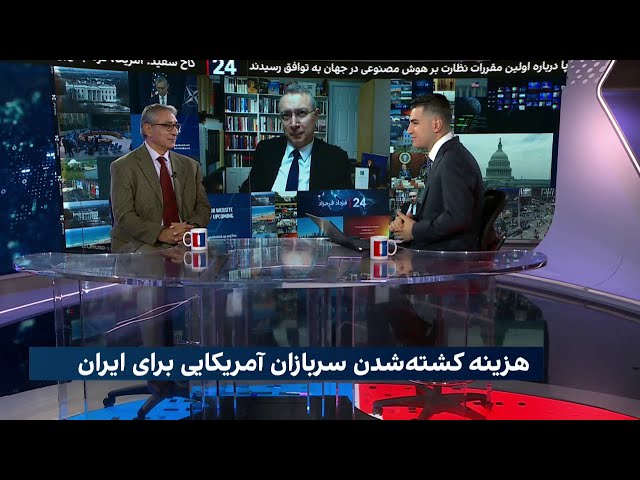 هزینه کشته‌شدن سربازان آمریکایی برای ایران