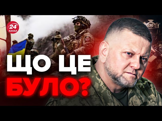 Мережа ВИБУХНУЛА! ВКИД про ВІДСТАВКУ Залужного розірвав ВСІ ПАБЛІКИ / АНАЛІЗ