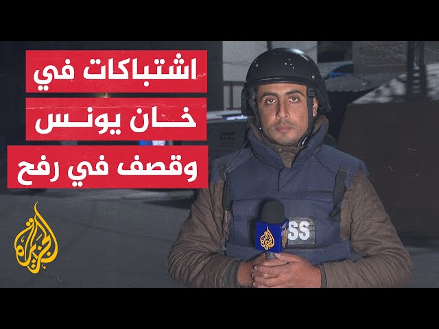 مراسل الجزيرة: طائرات الاحتلال الإسرائيلي تستهدف عدة مناطق في مدينة خان يونس جنوب قطاع غزة