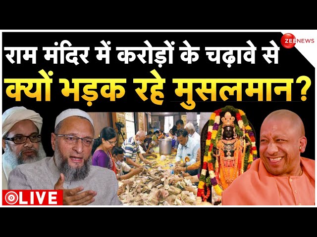 Ayodhya Ram Mandir Darshan LIVE: रामलला का चढ़ावा देख क्यों भड़क रहे मुसलमान| Ram 8 day live darshan