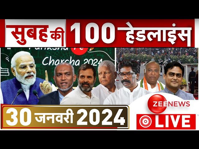 सुबह की हर खबर LIVE: Today Morning News | Top 100 | Breaking | Headlines | Bihar Political Crisis