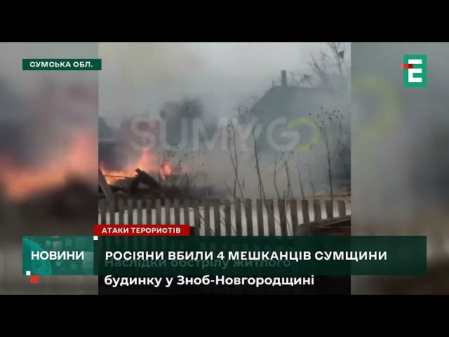 ТРАГІЧНІ НАСЛІДКИ: росіяни скинули вибухівку з безпілотника на Сумщини