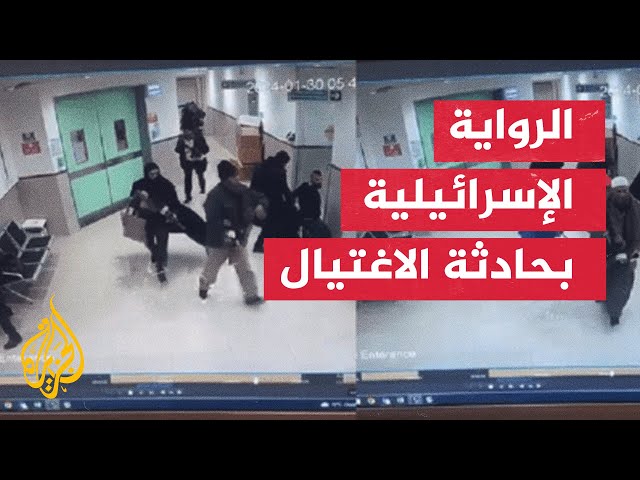 ماذا حدث في مستشفى ابن سينا بمخيم جنين؟