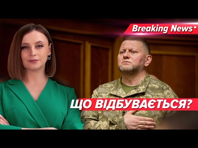 Що за кадрові ігри? ЗАЛУЖНОГО ЗВІЛЬНЯЮТЬ? Буде Буданов? | Незламна країна |ОНЛАЙН |5 канал | 30.1.24