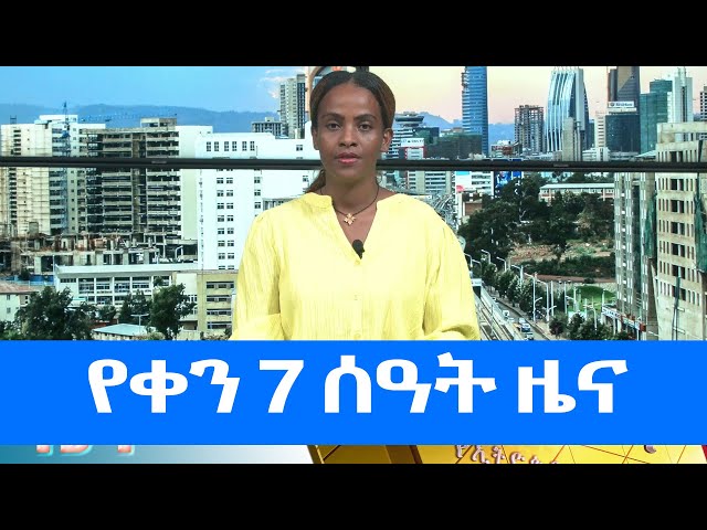 Ethiopia - Esat Amharic News Jan 30 2024