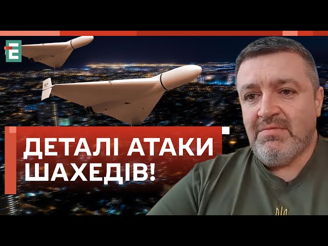 МАСОВАНИЙ УДАР шахедами ПО УКРАЇНІ! ДЕТАЛІ АТАКИ!