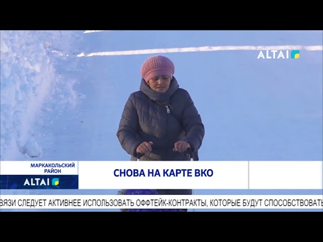 СНОВА НА КАРТЕ ВКО