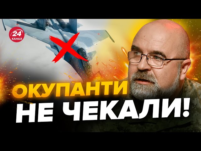 ⁣ЧЕРНИК: Велика ВТРАТА для авіації РФ / Росіяни пішли ВА-БАНК? / ВАЖЛИВЕ рішення союзників