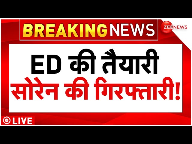 ED On Jharkhand CM Hemant Soren Missing News LIVE : सोरेन पर झारखंड DGP का बड़ा खुलासा! | Breaking