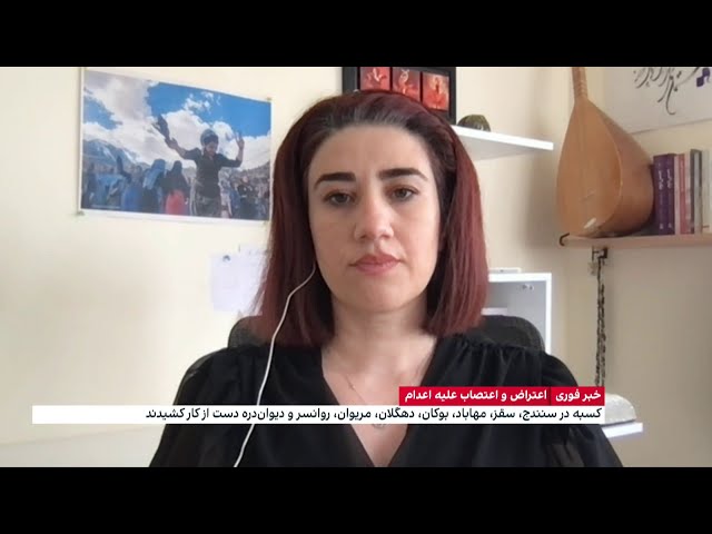 اعتصاب در چند شهر ایران در اعتراض به اعدام ۴ زندانی سیاسی کُرد