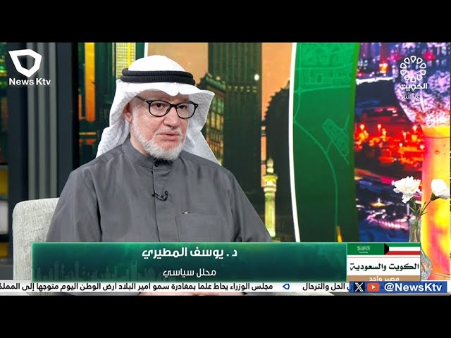 العلاقات الكويتية السعودية .. تعاون بناء لمستقبل واعد