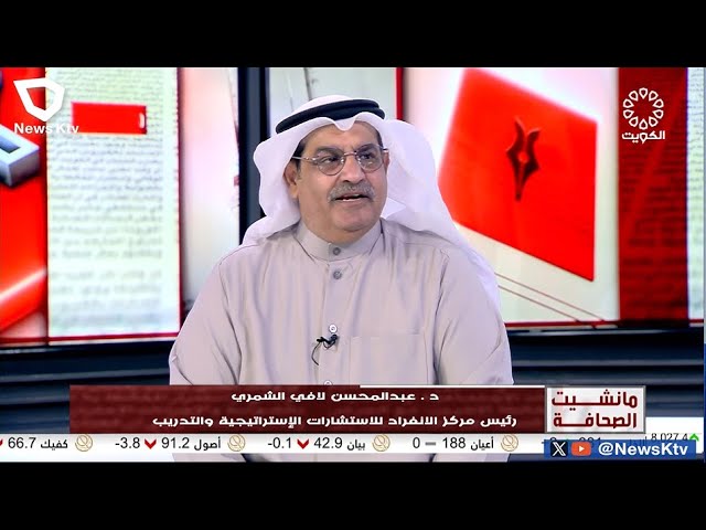 برنامج مانشيت الصحافة .. جولة في أبرز أخبار الصحف /  د. عبدالمحسن لافي الشمري