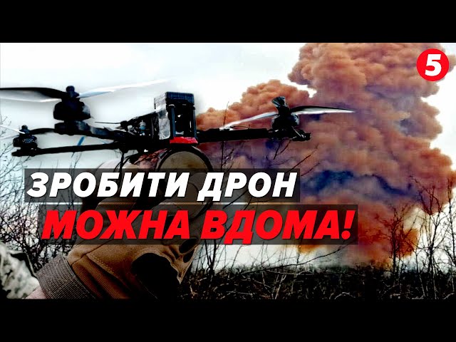 ⁣ЗБИРАЙМО ДРОНИ ВДОМА! Детально про нову ініціативу та як долучитися!