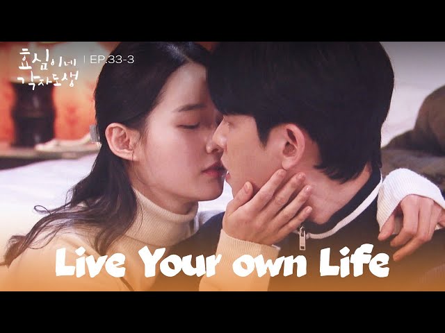 Rooftop Lady [Live Your Own Life : EP.33-3] | KBS WORLD TV 240128