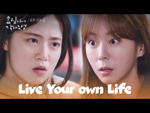 Classed [Live Your Own Life : EP.33-2] | KBS WORLD TV 240128