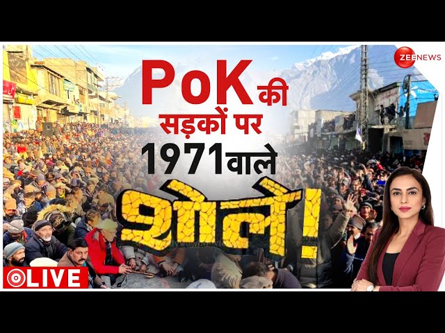 Deshhit LIVE : पाकिस्तान के हाथ से निकल गया बलोचिस्तान ? | PoK | Gilgitbaltistan |Breaking |Pakistan