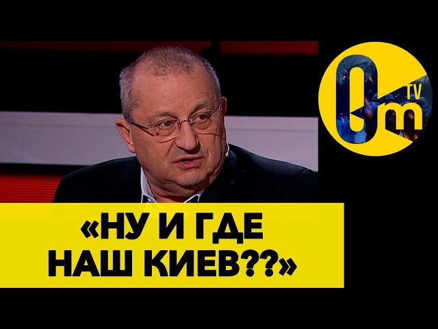 УНИТАЗНЫЙ ПОХОД НА КИЕВ ПРОВАЛЕН! @OmTVUA