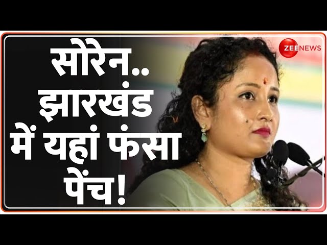 Jharkhand CM Hemant Soren News Update: कौन हैं सीएम हेमंत की पत्नी कल्पना सोरेन? | Kalpana Soren ED