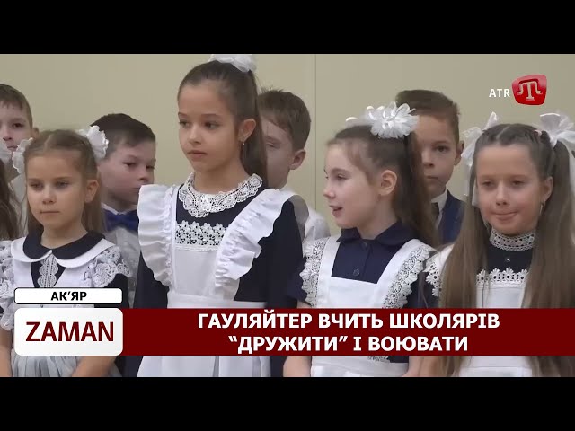 ⁣ZAMAN: Удар по РЛС в Криму | Урок від гауляйтера | Росіяни судять вчительку | Джемілєв за ТНУ