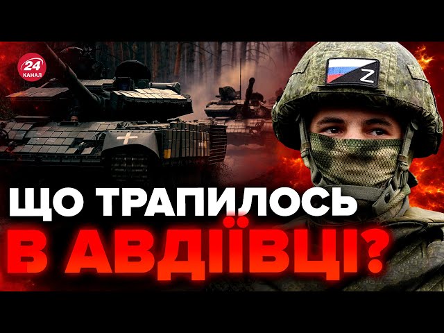 ⁣Росіяни ЗАЙШЛИ в тил? / Втрата ПОЗИЦІЙ біля Авдіївки / Є просування ВОРОГА / СЕЛЕЗНЬОВ