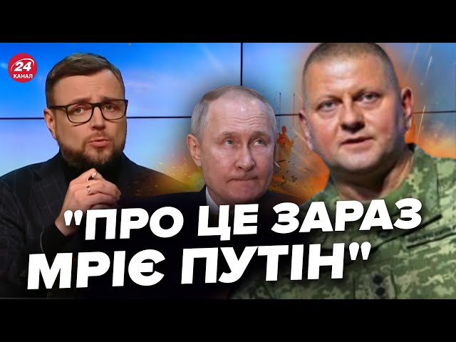 ⁣⚡️Перемогти можемо ЛИШЕ РАЗОМ! "Звільнення" ЗАЛУЖНОГО підняло українців / Розбір ситуації