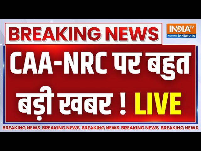 CAA-NRC Live Updates: CAA-NRC पर बहुत बड़ी खबर | Citizenship Amendment Act Implementation In India!