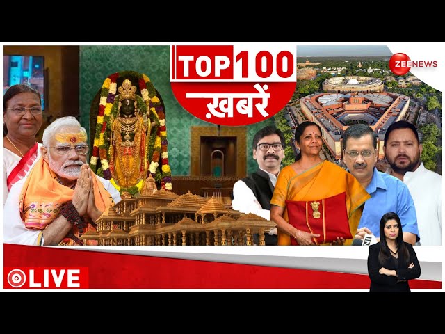 सुबह की हर खबर LIVE: Today Morning News | Top 100 | Breaking | Headlines | Bihar Political Crisis