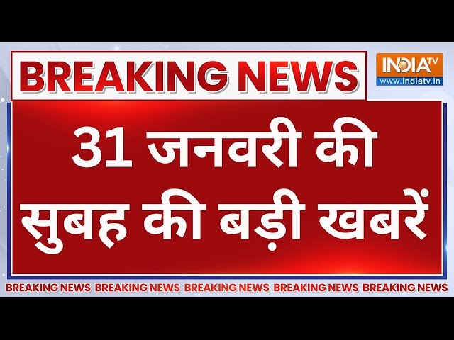 Today Latest News : 31 जनवरी की बड़ी खबरें | Hemant Soren | Lalu Yadav | Top News | PM Modi