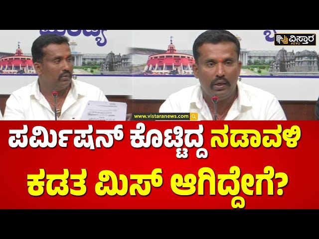 ನಿಮ್ಮ ಗಮನಕ್ಕೆ ಇಲ್ಲದೇ ಪಿಡಿಒ ನಡವಾಳಿ ಕಡತ ಪಡೆದ್ರಾ?| Gram Panchayat President on Hanuman Dhwaja Incident