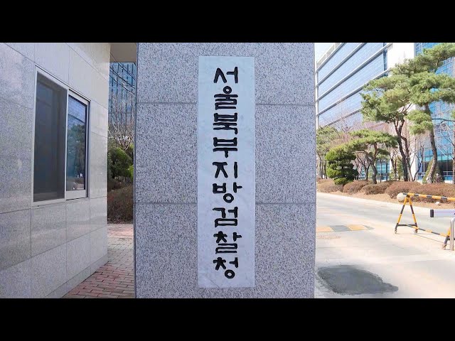 용모 불량해 불합격…고교 입시조작 의혹 교장 기소 / 연합뉴스TV (YonhapnewsTV)