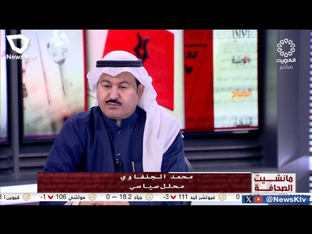 برنامج مانشيت الصحافة.. جولة في أبرز أخبار الصحف ... محمد الجنفاوي - محلل سياسي