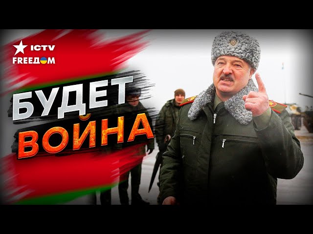 ⁣ЛУКАШЕНКО готовит Беларусь к ВОЙНЕ  НО не с Украиной | ПОДРОБНОСТИ