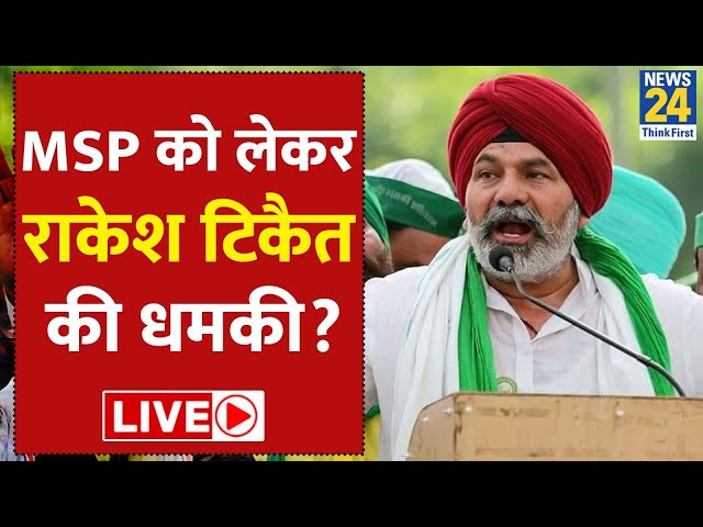 देश के किसानों की है दयनीय स्थिति, विशेषज्ञों से समझिए किसानों का दर्द LIVE | Budget 2024 Live