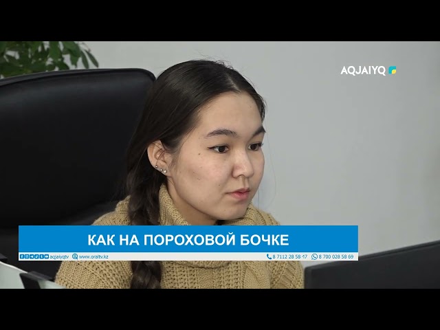 КАК НА ПОРОХОВОЙ БОЧКЕ