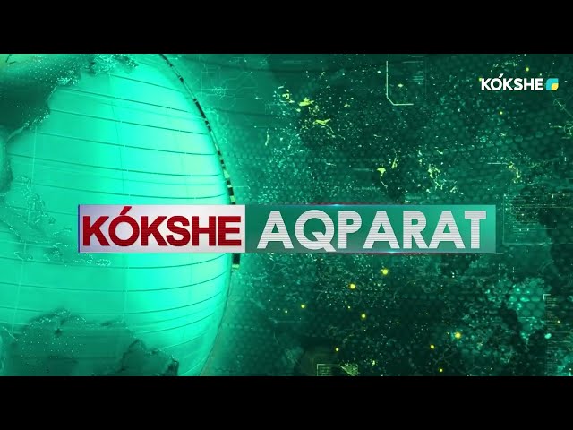 KOKSHE AQPARAT | ИТОГОВЫЕ НОВОСТИ / 31.01.2024