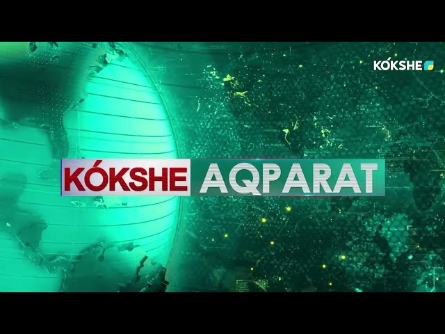 KOKSHE AQPARAT | ҚОРЫТЫНДЫ ЖАҢАЛЫҚТАР / 31.01.2024