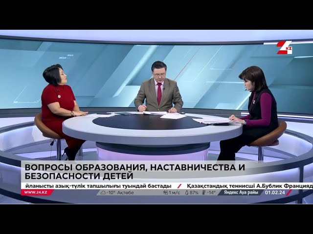 Заседание Сената Парламента РК. Дневная смена|01.02.2024