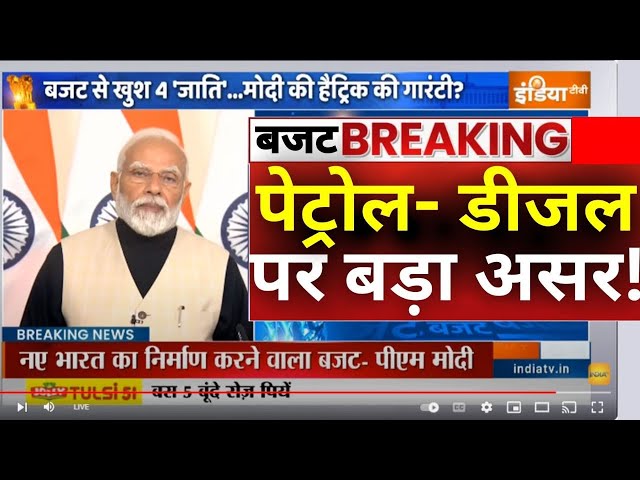 PM Modi On Budget Speech Live: बजट में बड़ा एलान, सुनिए BUDGET पर क्या बोल रहे पीएम मोदी LIVE | NDA