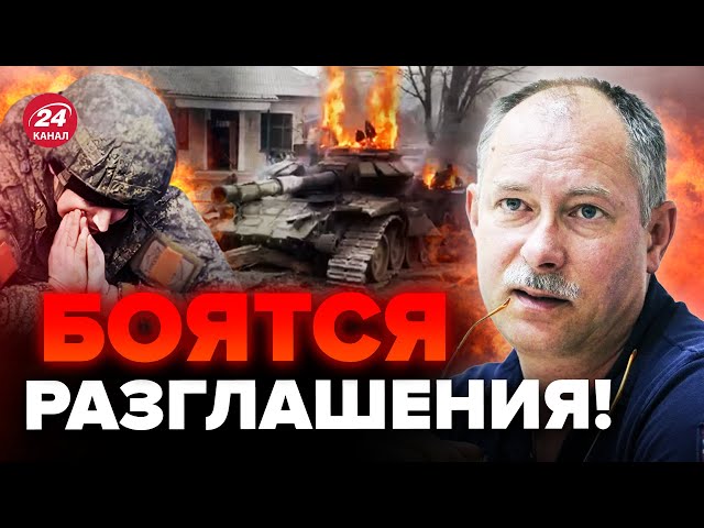 ⁣⚡️ЖДАНОВ: Под Запорожьем ОККУПАНТЫ ЛОЖАТСЯ ПАЧКАМИ / Все больницы ЗАБИТЫ / Врачей заставляют МОЛЧАТЬ