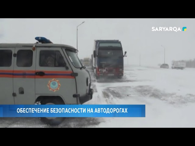 ⁣Обеспечение безопасности на автодорогах