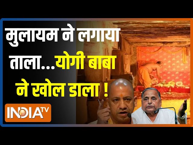 Gyanvapi-Masjid Case: न्यायालय ने माना...ज्ञानवापी में आस्था का 'तहखाना' | Vyasji Tahkhana