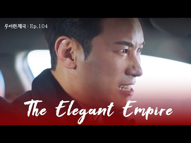 Game Over [The Elegant Empire : EP.104] | KBS WORLD TV 240201