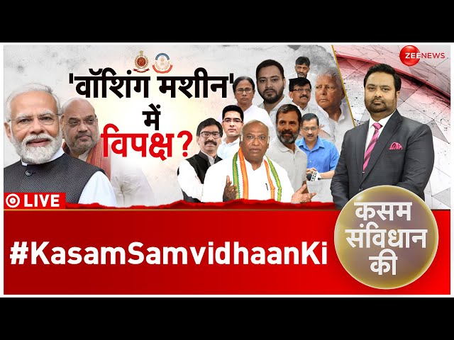 Kasam Samvidhan Ki LIVE : ED के एक्शन से विपक्ष में क्यों मची भगदड़!| Hemant Soren | Congress