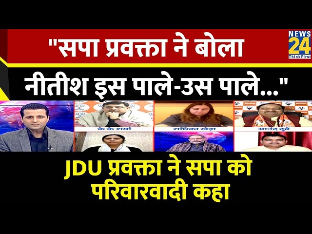 LIVE डिबेट में भिड़ गए सपा प्रवक्ता राजकुमार भाटी और JDU प्रवक्ता Anupriya देखिए